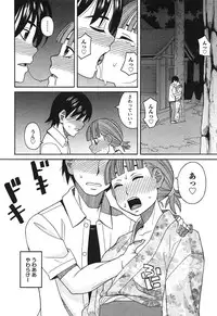 [ZUKIKI] Ikenai Cosplaytion