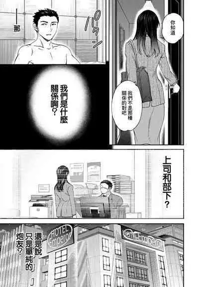 [Cuvie] Tenki (COMIC Penguin Club 2022-01) [Chinese] [Digital]