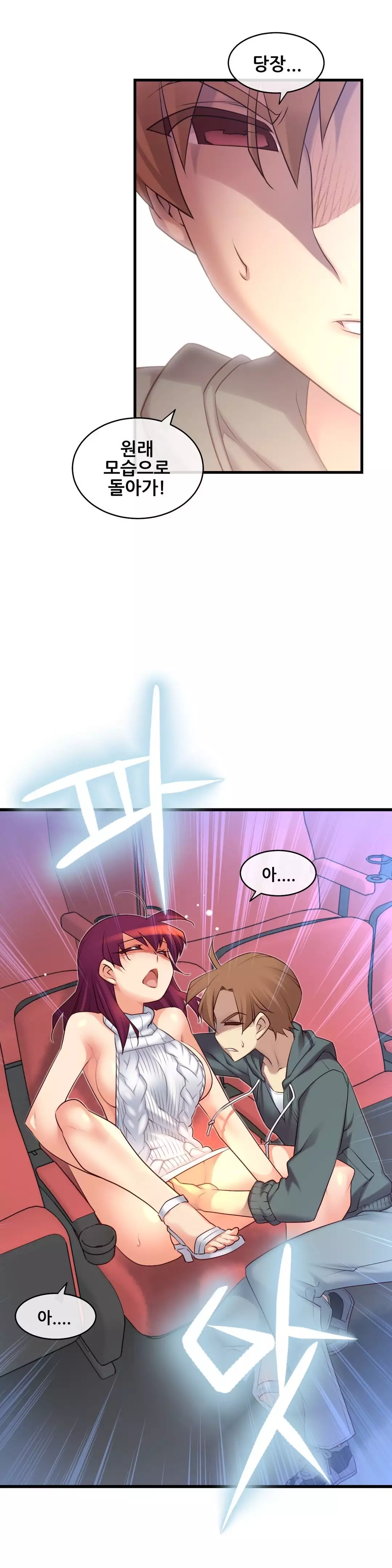 Master in My Dreams Ch.90-120