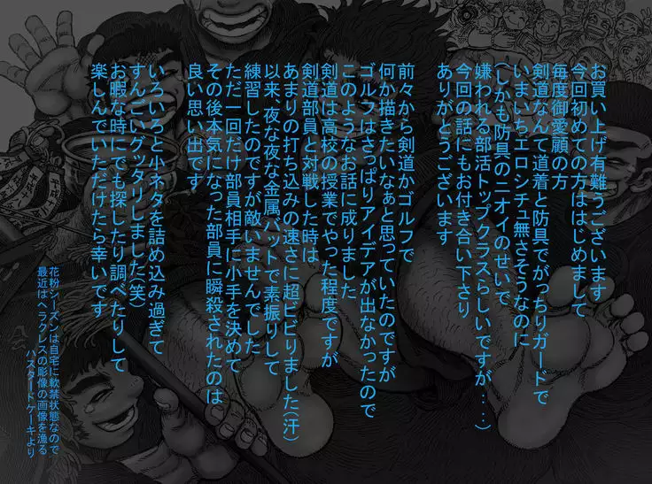 Bonnet × kendo x flange competition