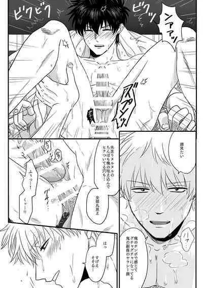 Ota ome! / Happy Birthday!