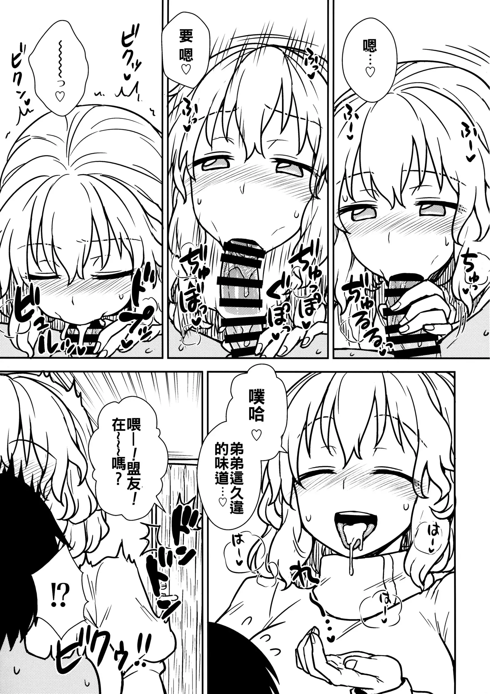 Kaettekita Manatsu no Letty-san