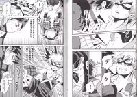 (C90) [GiftKuchen (Shitori)] NITRO (Boku no Hero Academia)