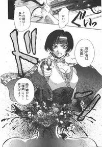 [Yamamoto Johanne] Night Flapper