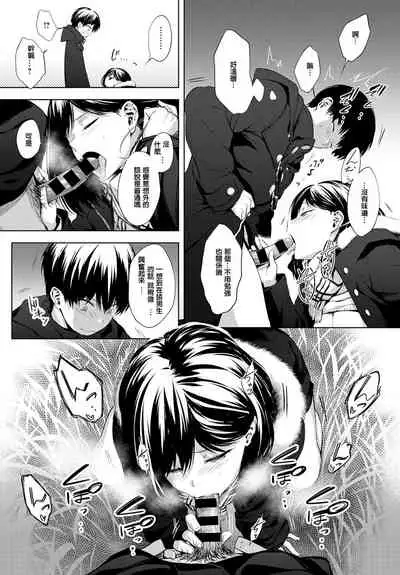 Houkago, Hashi no Shita de,