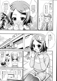 COMIC Tenma 2011-03