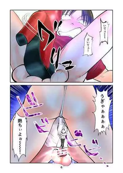 Jajjimento mara keri ageru