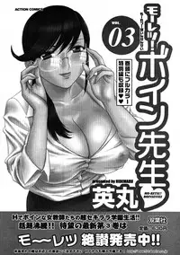 COMIC Men's Young 2007-09