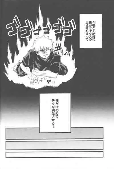 Datsu Doutei Title Match 2-3