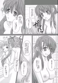 (Inudrill Lolita Engine) MILK (Summon Night 3)