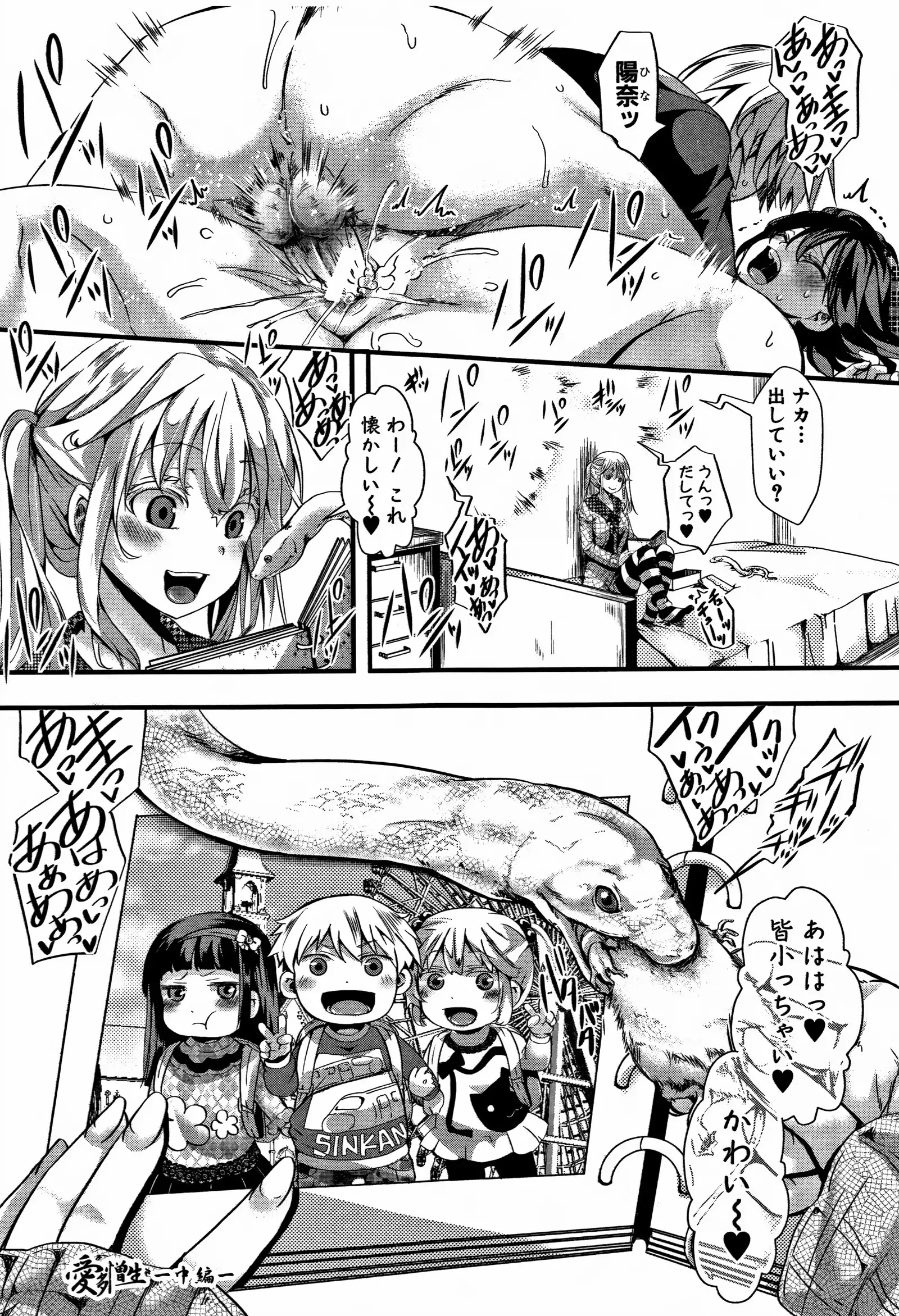 Daien jou - Ikare Ikasare Yuki Ikare -