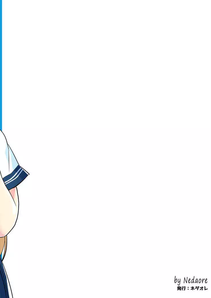 Natsu made no Kankei | A Summer Fling