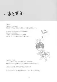 (COMIC1☆9) [KOKIKKO (Sesena Yau)] Nakada Cinderella (THE IDOLM@STER CINDERELLA GIRLS)