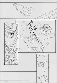 (C57) [Takitate] C... Ⅴ(Aa! Megami-sama! | Oh! My Goddess!)