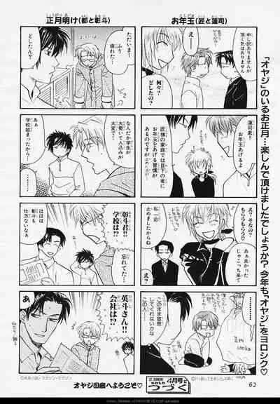 BE・BOY GOLD 2006-02