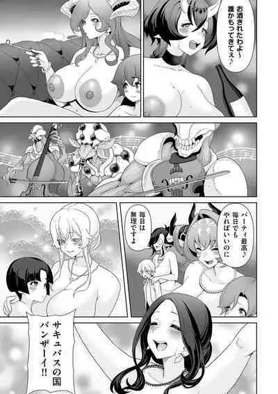 COMIC Kuriberon DUMA 2023-10 Vol.53