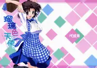 (COMIC1) [Asanoya (Kamata Hisashi)] Ruri iro no Tenshi.