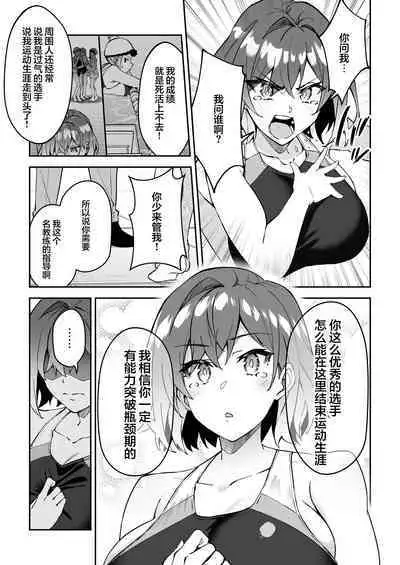 Gachihame SEX Shidou 2