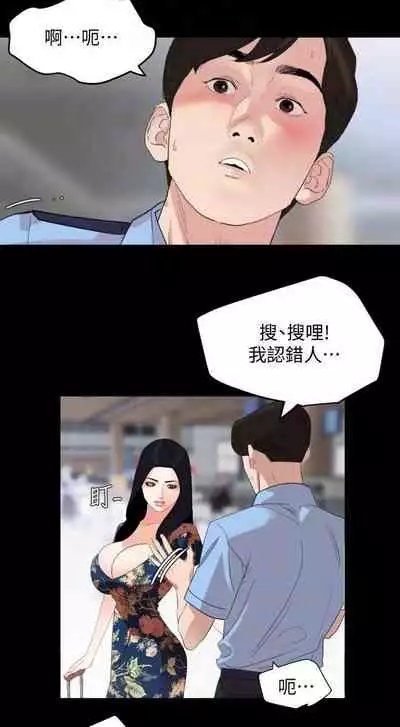 【周一连载】与岳母同屋（作者: 橘皮&黑嘿嘿） 第1~21话