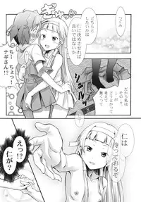 (SC42) [Marukaya (Hiro Kazuki)] Tsugunagi (Kannagi)