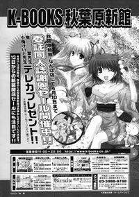 COMIC Megastore 2005-05