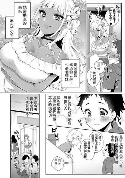 Doutei Kui Bitch Gal Maoko