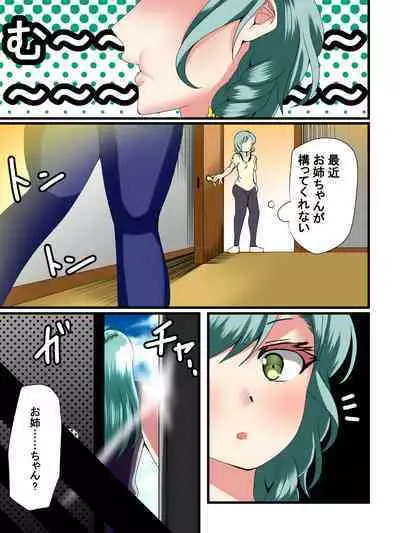 [Tenma Goten] Yuri no Hana ni Dankon o (BanG Dream!)