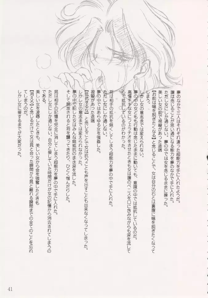 Geiwamiwosukuu!! ORIGINAL