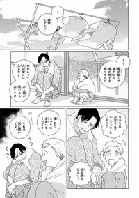 MAGAZINE BE×BOY 2016-11 [Digital]