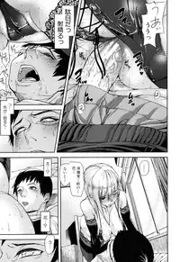 [Ashiomi Masato] Illusion Girls