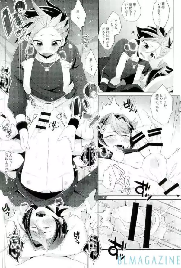 Yūto ni himitsu de ×××