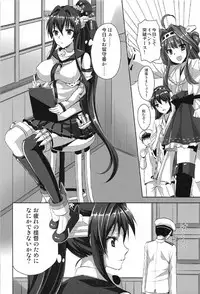 (C91) [Aigamodou (Ayakawa Riku)] Yamato Zenmon Seisha desu (Kantai Collection -KanColle-)