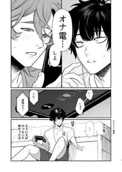 [Club Renew (Teniya Yoshiwaki)] Gakuen-sai wa Yari heya