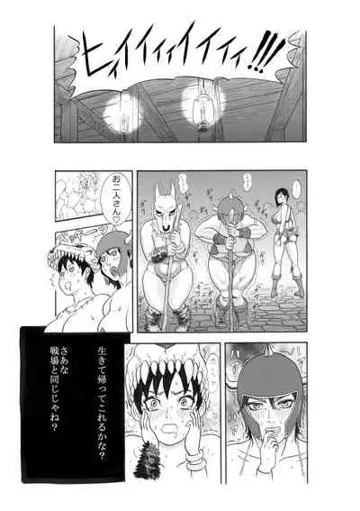 [Watanabe Tou (Watanabe Kenpo)] Jyoketsu