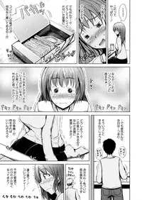 [Shiokaze Sango] Hatsu Ecchi wa Imouto deshita