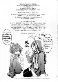 (C91) [Ponyfarm (Inoue Yoshihisa)] Darjeeling-sama Ichiban Shibari (Girls und Panzer) [English]