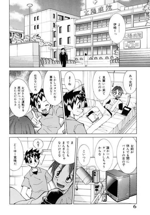 Oshioki Bakunyuu Nurse