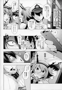 (C87) [Matsuge Antenna (Maihara Matsuge)] Nagato Chinbotsu (Kantai Collection -KanColle-)