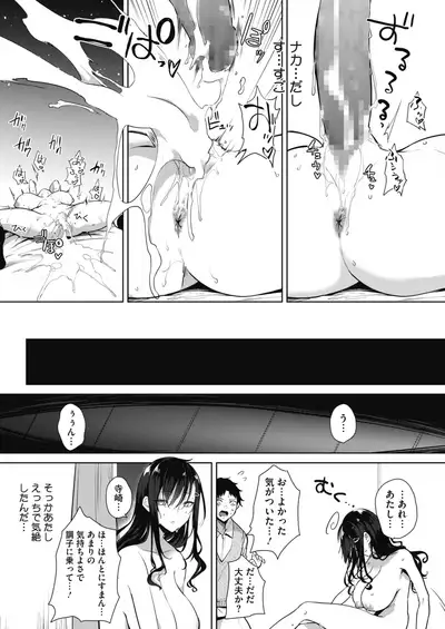 COMIC HOTMILK 2020-09