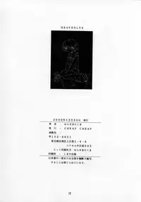 (C59) [CHEAP CHEAP (Harazaki Takuma)] HEAVENLY 9 (ToHeart)