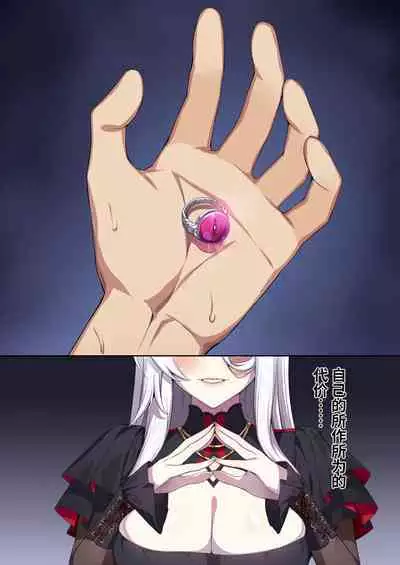 The Shy Snow Woman And The Cursed Ring 2