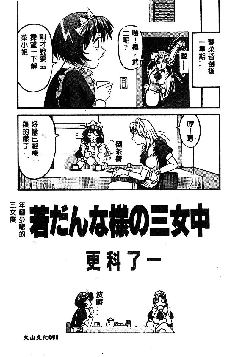 BELL-DA ANTHOLOGY COMIC