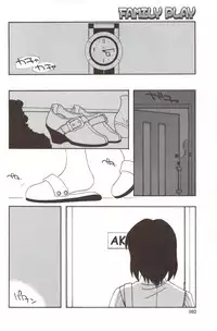 [O.RI] Family Play [English] [Kusanyagi]