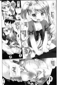 [Mutou Mato] my little lady [chinese]