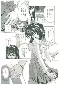 [Takanashi Miyara] Sokubaku no Kubikazari