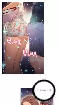 [Park Hyeongjun] Sweet Guy Ch.22-41 (Chinese)