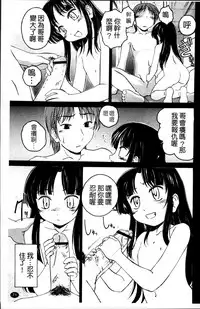 [Wanyanaguda] Kuro Loli [Chinese]