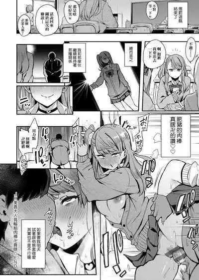 痴女專用車＜Bitch Only＞ 特裝版