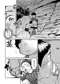 [Shounen Zoom (Shigeru)] Manga Shounen Zoom Vol. 21 [Digital]