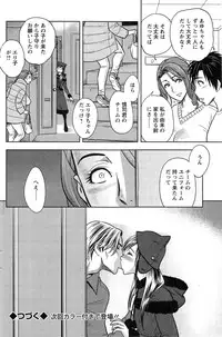 [Tatsunami Youtoku] twin Milf + Bangai Hen